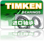 TIMKEN